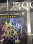 画像3: 悠久の黄金都市 グランポリス/Grandopolis, The Eternal Golden City 未開封【スーパーレア】