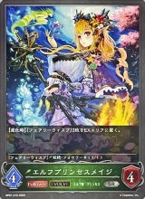 画像: SR エルフプリンセスメイジ(EVOLVE)