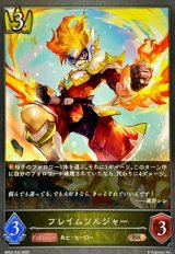 画像: BR フレイムソルジャー
