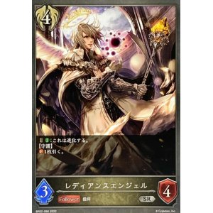 画像: SR レディアンスエンジェル