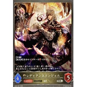 画像: SR レディアンスエンジェル(EVOLVE)