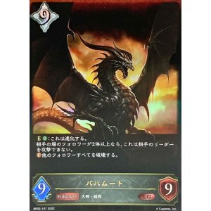 画像: LG バハムート