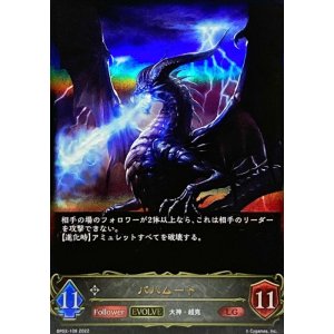 画像: LG バハムート(EVOLVE)