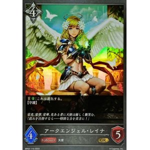 画像: GR アークエンジェル・レイナ