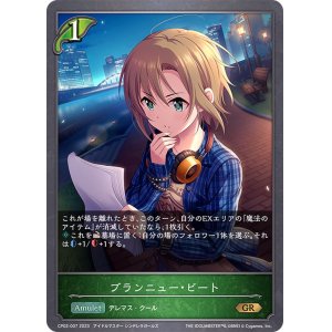 画像: GR ブランニュー・ビート