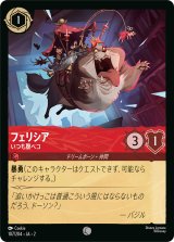 画像: フェリシア-いつも腹ペコ【コモン】【ホイル】