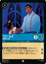 画像: ジェームズ-理想の父親【コモン】【ホイル】