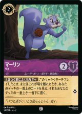 画像: マーリン-リス【コモン】
