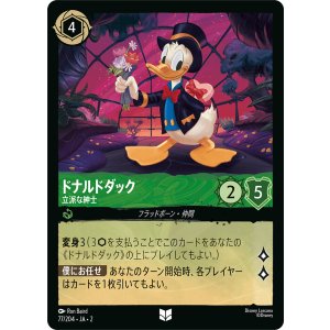 画像: ドナルドダック-立派な紳士【アンコ】【ホイル】