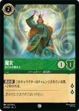 画像: 魔女-まさかの裁き人【コモン】【ホイル】