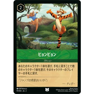 画像: ピョンピョン【アンコ】【ホイル】