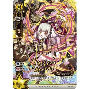 画像: ルウシェ 正月Ver.