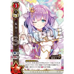 画像: ルカ　アニバーサリーVer.