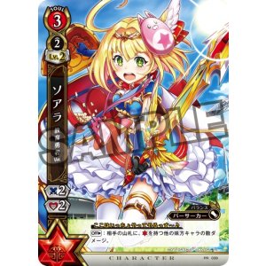 画像: ソアラ　教育勇者Ver.