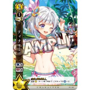 画像: ティナ　サマーVer.