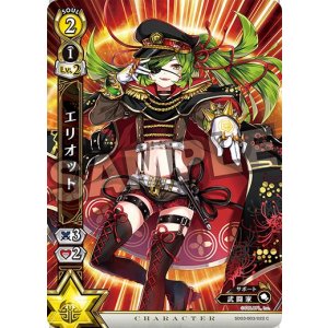 画像: エリオット