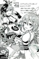 画像: ハヅキ　シズク　サンクスペーパー 2019年4月度