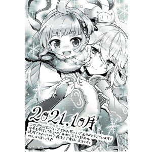 画像: ロッカ マフユ サンクスペーパー