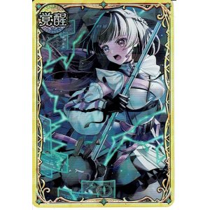 画像: アリーゼ　白猫チップス(覚醒)