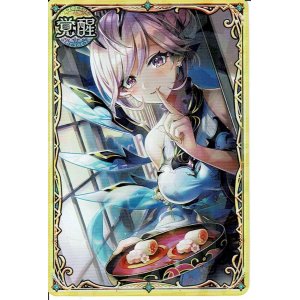 画像: オスクロル　白猫チップス(覚醒)