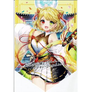 画像: シャルロット　メッセージカード