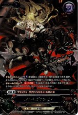 画像: [吸血姫]ヴァンピィ(サイン)【グランブルーファンタジーTCG】