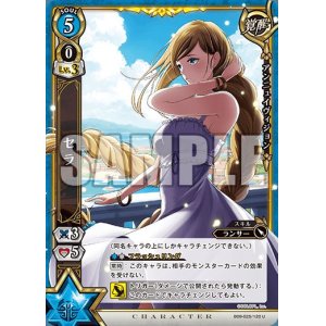 画像: セラ(覚醒)