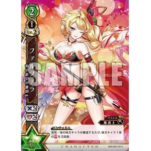 画像: ファルファラ　南の島の100億＄＄＄ Ver.