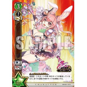 画像: メグ