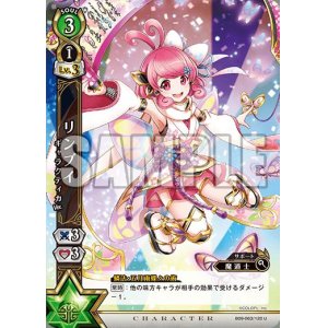 画像: リンプイ　ギャラクティカVer.