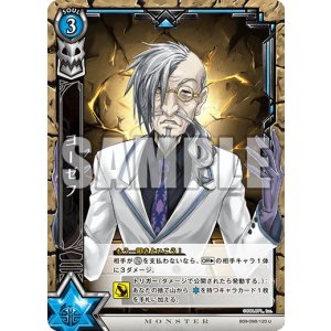 画像: ヨーゼフ