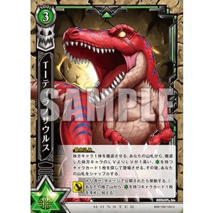 画像: Tーティラノサウルス