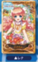 画像: 白猫　メモリアルトレーディング缶バッジ　レナ