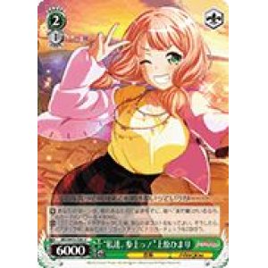 画像: 【U】“私達、参上っ!”上原ひまり