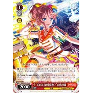 画像: 【U】“CiRCLE倉庫探検?”山吹沙綾
