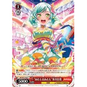 画像: 【U】“あたしはあたし”氷川日菜
