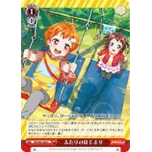 画像: 【U】ふたりのはじまり
