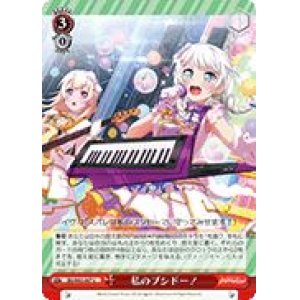 画像: 【U】私のブシドー!