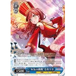 画像: 【U】“本気の挑戦”今井リサ