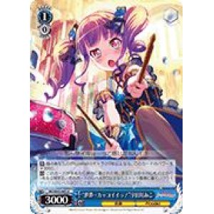画像: 【U】“世界一カッコイイっ!”宇田川あこ
