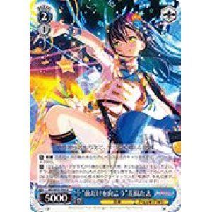 画像: 【U】“前だけを向こう”花園たえ