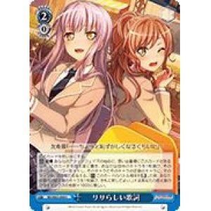 画像: 【U】リサらしい歌詞