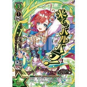画像: エマ　ワールドエンドVer.