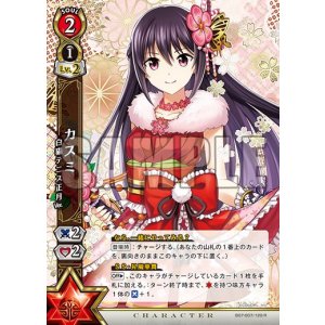 画像: カスミ　白猫テニス正月Ver.
