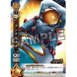 画像: アンドリュー