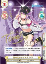 画像: 【HP】新時代のアイドル トワ(サインC)【SP】