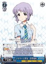 画像: 【C】マイペース少女 真壁瑞希