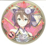 画像: シズク　丸コースター