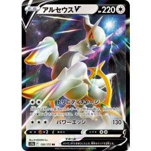 画像: 【s12a】アルセウスV【RR】