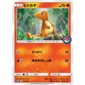 画像: 【プロモ】ヒトカゲ　状態VG